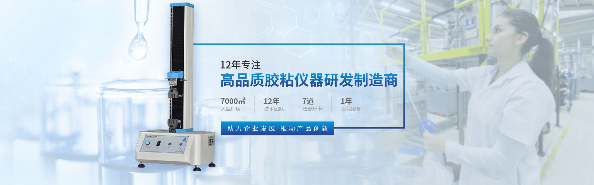 勃誠自動化設(shè)備banner